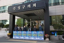 더불어민주당 대구시 수성구 구의원들, 수성구청 성토... “저소득층 한시생활지원금 즉시 지급하라”