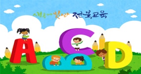 도교육청, 놀면서 배우는 초등학교 영어놀이터 조성