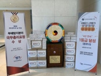 캠코, 부패방지 표창 수상 이어전통시장 코로나19 극복 물품 지원