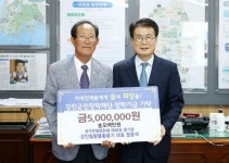 강진의 미래! 지역 학생들을 위한 장학금 기탁