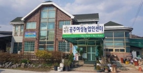 충남도 여성농업인 8개 사업에 218억원 투입
