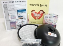 광주시 동구, 치매어르신 비대면 인지강화 가정학습 실시