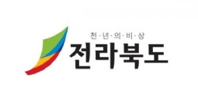 전라북도 도민 되었다