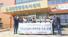 보성군, 회천면 슈퍼센터 코로나19 극복 기원 현물 기탁