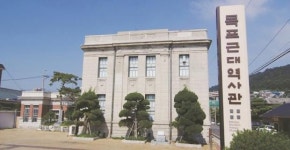 목포근대역사관, 코로나19로 임시휴관 중 새단장 한창