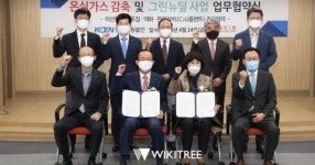 환경생태경제 막 올린 태경그룹, 한국남동발전과 그린뉴딜 맞손
