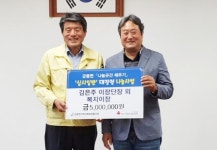 전남 강진군 군동면 복지이장들, 코로나19를 몰아내는 따뜻한 후원 참여