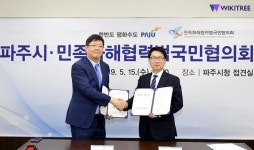 파주시, 평화도시 실현에 한걸음 다가선다
