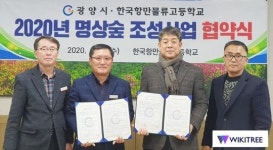 광양시, 한국항만물류고등학교 명상숲 조성으로 휴식공간 마련