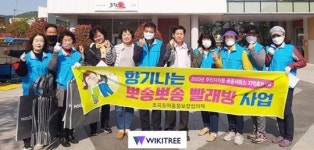 순천시 조곡동, 취약계층 찾아 향기나는 빨래봉사 실시