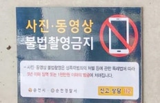 순천시, 여성 공중화장실에‘안심스크린’ 시범 설치