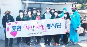 화순군 동면, 코로나19 취약세대 방역 활동 펼쳐