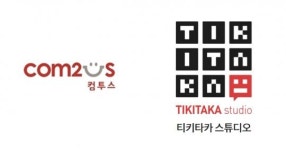 컴투스, 티키타카스튜디오 인수… “적극적 M&A로 기업 경쟁력 제고”