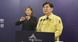 세종시 부강면 해외입국자  코로나19 확진