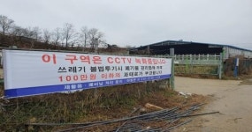 진안 마령면, 청정진안 만들기 앞장