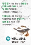 민물고기는 반드시 익혀서 드세요”