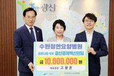 수완청연요양병원, 광주시 광산구에 1천만원 기부