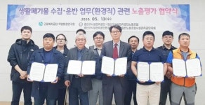 광주시 광산구시설관리공단, 직업환경연구원과 업무협약 체결