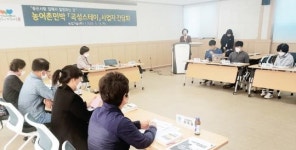 곡성군 농어촌민박 ‘곡성스테이’, 이용자 편의 높인다