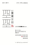 광주시 광산구, 코로나 이후 문화재 활용 온라인 포럼