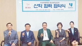호남대 항공서비스학과, 하이에어와 산학 협약 체결