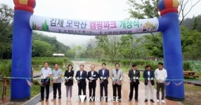 개장 1년만에...김제 모악산 캠핑파크, 본격 운영 일정 윤곽 드러나