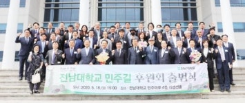 5·18 40주년 맞아 전남대 ‘민주길’ 열려