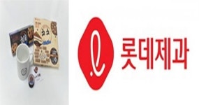 ‘코로나19 극복’…롯데제과, ‘칙촉’으로 동네 카페 돕는다