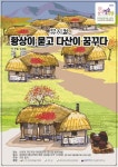 극단 청자, ‘황상이 묻고 다산이 꿈꾸다’뮤지컬 공연 개최