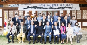 [포토]광주시 남구, 사직동 도시재생사업 주민협의체 발대식