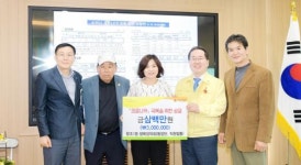 전남 순천시 왕조1동 행복장학회, 코로나19 성금 3백만원 기부