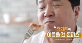 정형돈 도니도니돈까스 일부 제품서 대장균 나와 판매 중단됐다