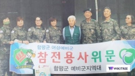 육군 제31사단 96연대 2대대, 함평지역 6·25 참전용사 어르신들 찾아 위문