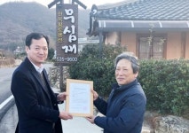 해남군, 농어촌민박 등급결정 신청접수~“민박도 등급이 다르다”