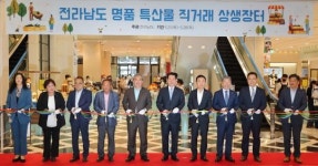 곡성군 명품 특산물, 광주 신세계백화점에서 인기