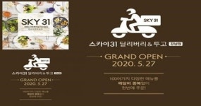 롯데GRS, 크리스피도넛·떡볶이 배달됩니다…강남 1호점 열어