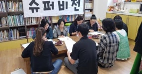 장수군 드림스타트 사례관리 슈퍼비전 회의 개최