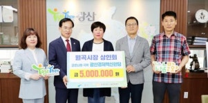 월곡시장 상인회, 광주시 광산구에 5백만원 기부