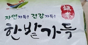 ‘한밭가득’ 로컬푸드  상표 등록