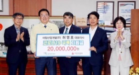 [포토]미림산업개발(주), 광주시 북구청에 코로나19 지원금 기탁