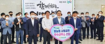 전남농협,범농협 사회공헌 우수사무소 선정 및 수상