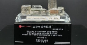 롯데건설, 고객만족·안전 최우수파트너사로 아세아종합건설 등 선정