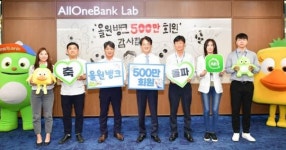 농협은행 모바일 올원뱅크 가입자 500만 돌파