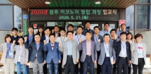 전남공무원교육원, ‘블루 이코노미 협업 과정’ 개설