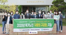 담양군노인복지타운, 독거노인 ‘사랑의 안전 구급함’ 지원