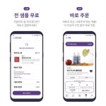 스타트업 컴짱,화장품 체험 앱 피부컨설팅 피팅 출시