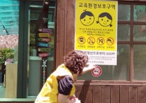 광주시 남구, 6월 한달간 금연구역 6,562곳 집중 점검