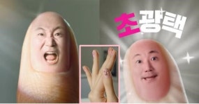 “이 세상 크리에이티브 맞나” 손톱에 주호민 얼굴 붙혔다는 네일 광고 (영상)
