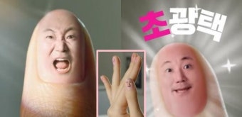 “이 세상 크리에이티브 맞나” 손톱에 주호민 얼굴 붙혔다는 네일 광고 (영상)