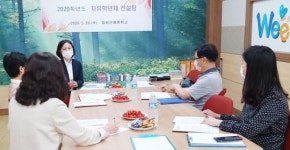 함평교육지원청, 2020자유학년제 계획단계 학교별 맞춤형 컨설팅 지원